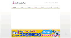 Desktop Screenshot of information-port.com